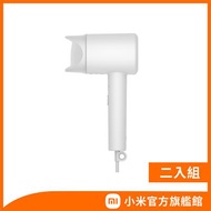 【小米】小米負離子吹風機 H300 (2入組)