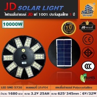 JD UFO Solar lights ไฟโซล่าเซลล์ 600W 2000W โคมไฟโซล่าเซล รับประกัน1ปี หลอดไฟโซล่าเซล ไฟสนามโซล่าเซล สปอตไลท์โซล่า solar cell ไฟแสงอาทิตย์ UFO-600W UFO-2000W