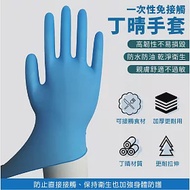 【EZlife】一次性免接觸丁晴彈性防疫手套(100入/盒) 藍色 S(手寬&lt;8cm)