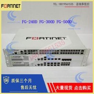 飛塔Fortinet FG-240D 300D 500D物理防火墻 40全千兆 2SFP