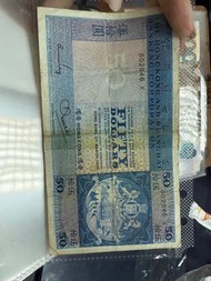 舊鈔 1980年 50元