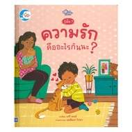 Book: Do You Know? What Is Love?(Hardcover)