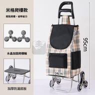 包送貨 -購物買菜拉車家用爬樓購物車買菜車小拉車折疊便攜買菜拉杆車 米格爬樓款