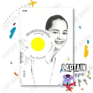 Book: Real Fish iberry Author: Round Finger Publisher: Coupon/KOOB Psychology captainbooks : 110121