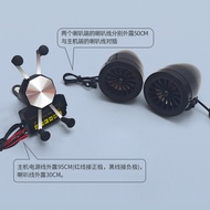 Motorcycle Mobile Phone Charging Bracket Audio MP3 High Power Car Subwoofer Motorcycle Audio