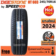 DEESTONE ยางรถยนต์ ขอบ 16 ขนาด 245/70R16 รุ่น Payak HT603 - 1 เส้น (ปี 2024)