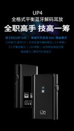 山靈UP4全格式LDAC雙DAC平衡NFC藍牙5.0耳擴HiFi無損aptx HD LL帶麥Hi-Res藍芽隨身無線耳機