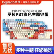 keycaps keycap ไทย cherry mx keycaps Suitable for Logitech K845/835/855/865 Color Keycap PBT Materia