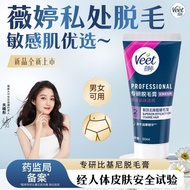 Veet/Veet Hair Removal Cream Private Parts Hair Removal Cream Secret Garden Men Women Private Bikini