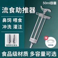 H1B Nasogastric Feeding Machine Special Booster Elderly Bedridden Liquid Food Feeder Gastric Tube In