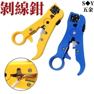Cable TV Cable Stripper Coaxial Cable Stripper Network Cable Stripper Tangent Pliers Stripper Two-co