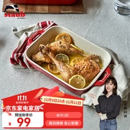 珐宝（staub）陶瓷烤盘芝士焗饭焗面盘家用烤箱焗炉专用烘焙双耳长方菜盘 樱桃红20*16cm