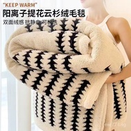 Air Conditioning Blanket Thickened Leisure Blanket Throw Blanket Winter Nap Small Blanket Office Lam