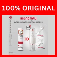 Siang Pure Inhaler Methol Oil - 2cc