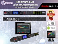 เครื่องปรับแต่งเสียงแบบดิจิตอล Dbx DriveRack PA2 สินค้ามีพร้อมส่ง