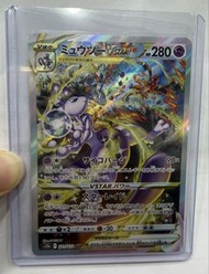 PTCG S12a SAR卡