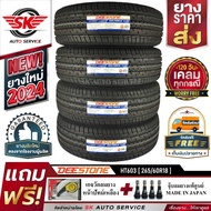 DEESTONE ยางรถยนต์ 265/60R18 (ล้อขอบ18) รุ่น HT603 4 เส้น (ล็อตใหม่ปี 2024)+ประกันอุบัติเหตุ