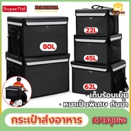 Banana Home Living Temperature Storage Box 22/45/62L Food Delivery Bag Thick Waterproof