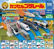 Takara Tomy 扭蛋火車