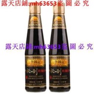 滿299發貨//李錦記秘製紅燒汁 410ml瓶裝經典調味料紅燒醬油老抽增色醬油特價