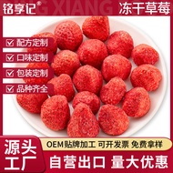 Mingxiangji Freeze-Dried Strawberry Dehydrated Dried Fruit Strawberry Granules Snacks Baking Milk Te