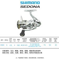 รอกตกปลา SHIMANO รุ่น Sedona ที่มีความแม่นยำสูงสำหรับตกปลาในทะเล พร้อมก้นเรือแบบหมุนได้ด้านข้าง 4 ลู