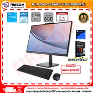 ออลอินวัน All in One PC Lenovo V100 (13BE004RTA) ลงโปรแกรมพร้อมใช้งาน สามารถออกใบกำกับภาษีได้
