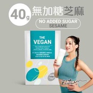 THE VEGAN 樂維根 純素植物性高蛋白 – 無加糖芝麻 隨身包40g