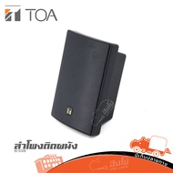 ตู้ลำโพงติดผนัง TOA BS 1030B ของแท้ ส่งไว (ใบกำกับภาษีทักเเชทได้เลยค่ะ) ฮิปโป ออดิโอ Hippo Audio