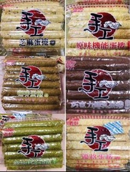 ‼️可香港面交‼️ ～福義軒 蘇打餅/蛋捲（‼️限量‼️）