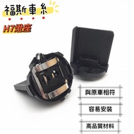 Volkswagen Lamp Holder T5 H7 GOLF Headlight Socket H7 Bulb Car