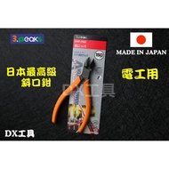 Made In Japan 3.peaks Koyama DNP-150Z Vanadium Steel Non-Hole 150mm 6 "37 Degree Angle 3peaks Electr