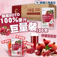韓國🇰🇷 BOTO 紅石榴汁 80ml x 100