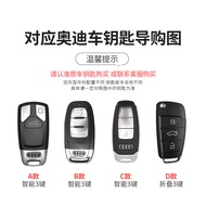 Suitable for Audi a4l Key KT Cat a6l Car q5l/a3/q3/a7l/q2l/q7/a5TPU Protective Case 25.12.24
