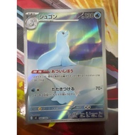 Dewgong AR 084/080 M2 Inferno X - Pokemon Card Japanese MEGA