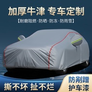 New Style Popular C|TREK Azure Collar Car Cover Thickened Sunscreen Rainproof Sunshade Heat Insulati