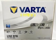 VARTA EFB 60Ah LN2 汽車電瓶 L2 12V 60安培 N60 56224 啟停車 99電池