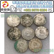 民國銀元 銀幣 孫小頭 開國紀念幣 船洋，龍洋，坐洋，鷹洋，站洋，日本龍洋，大清銀幣，宣統三年，宣統元寶，光緒元寶，四川銀幣，漢，北洋造，大富小富 北洋機械局，造幣總廠，湖北省造，廣東省造，奉天省造，
