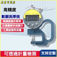 Invoice Industrial Grade Digital Display Thickness Gauge Thickness Gauge Thickness Gauge High Precis