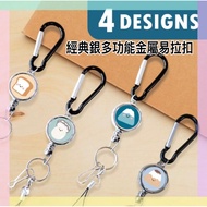 Small Angle Series~~ Classic Silver Multifunctional Metal Easy Pull Buckle/CP-440 Lanyard Retractabl
