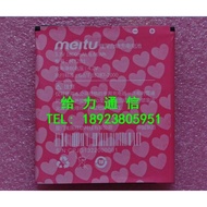 Meitu C520 1C 1S MT201 Mobile Phone Battery Electric Board Charger