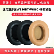 Suitable for EDIFIER/EDIFIER W830BT Earphone Case W860NB Sponge Case EDIFIER w830bt/w860nb Headphone