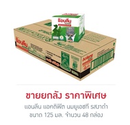 แอนลีน นมUHT รสงาดำ 125 มล. (ยกลัง 48 กล่อง) lot มอย.26/08/2025
