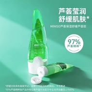 MINISO Mingchuang Youpin Aloe Vera Gel Moisturizing and Soothing Aloe Vera Gel Repair Moisturizing and Moisturizing Aloe Vera Gel Refreshing and Authentic