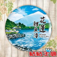 [Refrigerator Stickers] Hualien Carp Tan Souvenirs, Decorations, Gifts, Customization