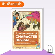 Fundamentals of Character Design 3dtotal Infopress Book