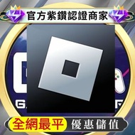 🔥全網最平🔥Roblox 上號代充/禮品卡 全球通用 💎官方序號 Gift card code 禮卡卡密 預付卡 usd hkd ⭐️優惠代充 Robux R幣 800 2000 4500 10000
