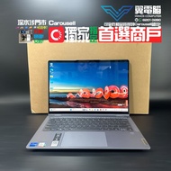 Lenovo IdeaPad Flex 5 ( i5 13代 / 16GB RAM / 512GB SSD / 14吋 )【✍️Touch Mon｜🔋 USB-C 充電｜🔋 電池100%健康度｜👍🏼9