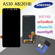 For Samsung จอ A530 จอโทรศัพท์ LCD Screen Display Touch samsung galaxy A8(2018)/A530(TFT)