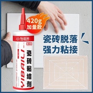Yibaili Tile Glue Strong Adhesive Replace Cement Repair Wall Tile Floor Tile Falling Off Household S